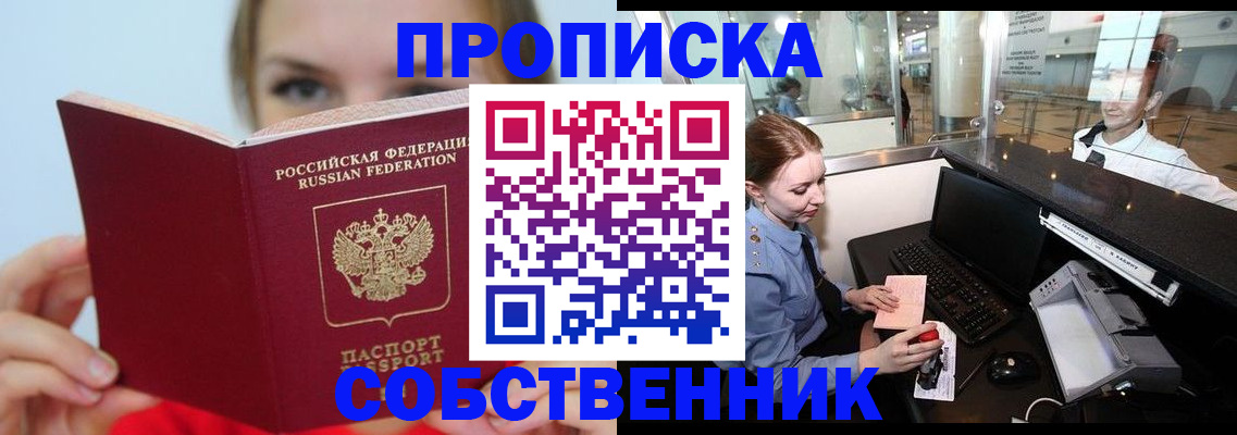 где прописаться в Жердевке