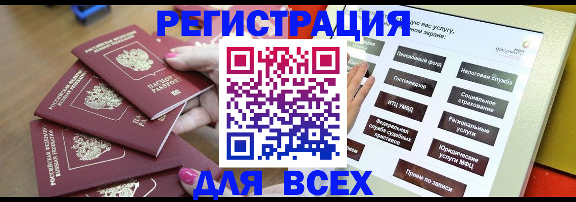 прописка для кредита в Жердевке