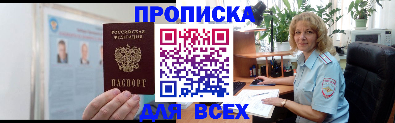 временная регистрация поиск в Жердевке