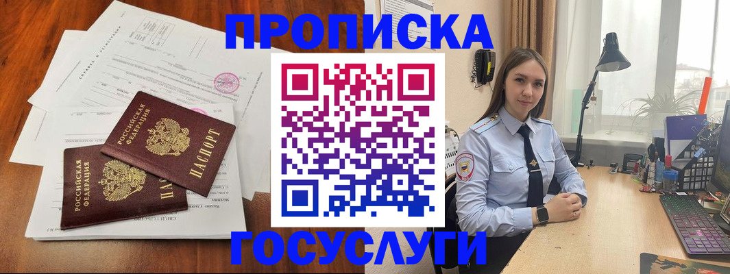 прописка для школы в Жердевке